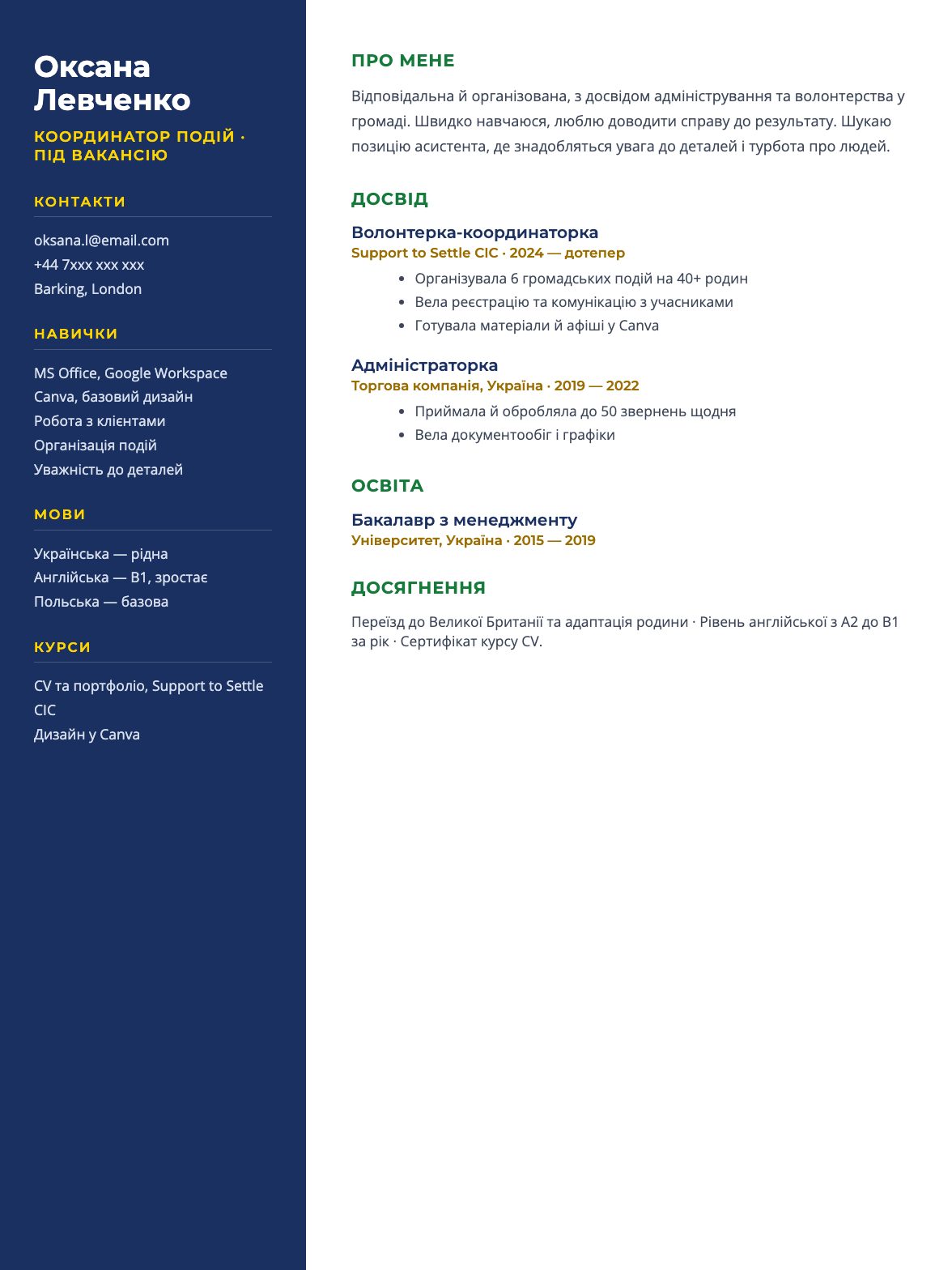 з ключовими словами