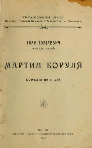 Мартин Боруля